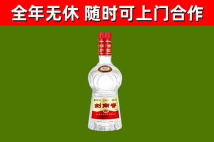 黑山县回收剑南春