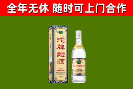 黑山县回收沱牌曲酒