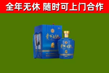 黑山县回收贵州大曲