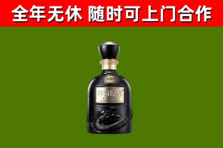 黑山县回收古井贡酒