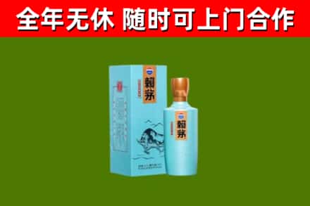 黑山县回收赖茅