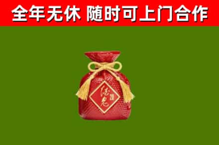 黑山县回收酒鬼酒